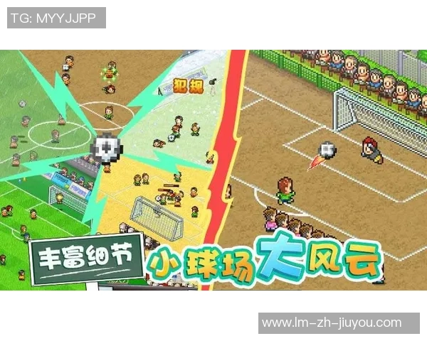 足球物语2刷金币攻略分享轻松获取游戏内资源的秘籍与技巧